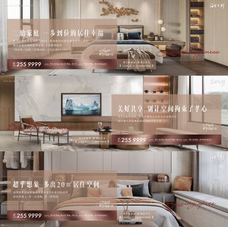 源文件下載【大戶型價值點橫板刷屏】編號：96160005698916230