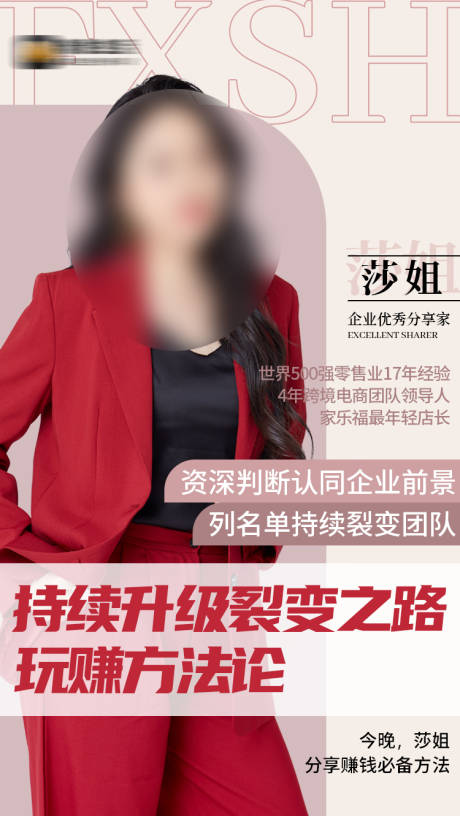 源文件下載【享設計】搜索編號：26730005808098745【微商人物開課海報】