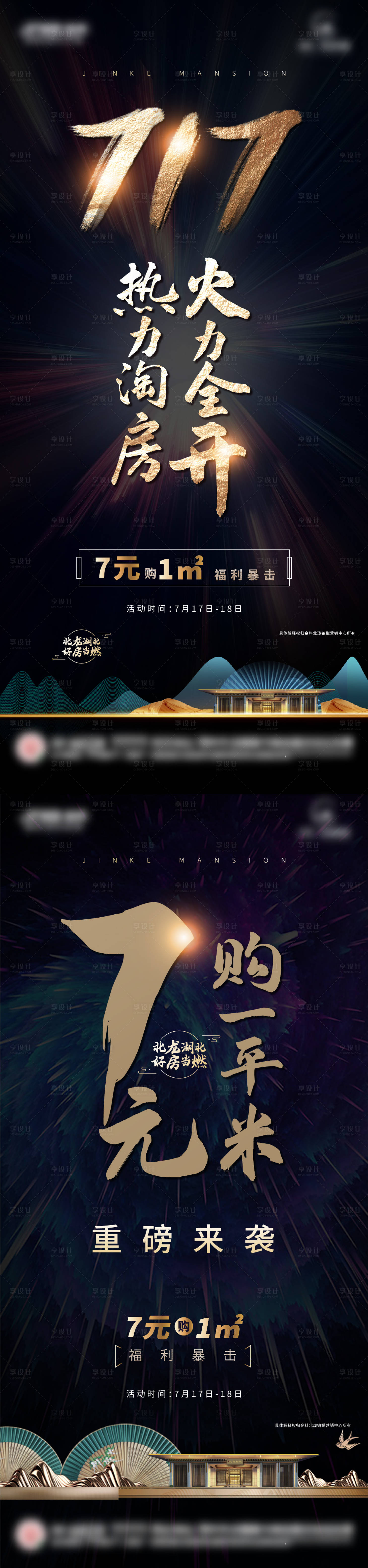 源文件下載【享設計】搜索編號：42120005752028855【熱力單圖】