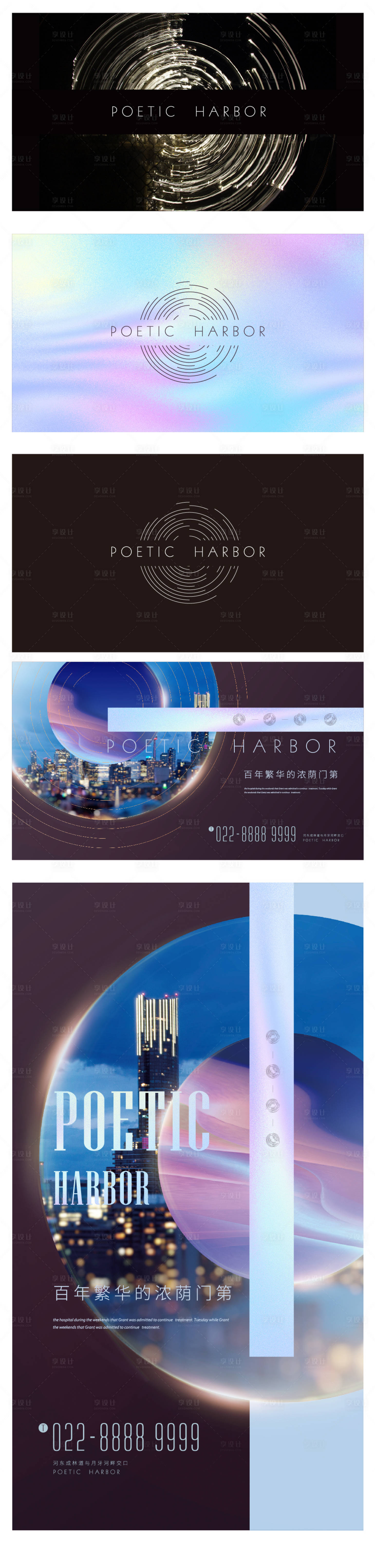源文件下載【享設(shè)計(jì)】搜索編號(hào)：74580005730606213【房地產(chǎn)大都會(huì)VI設(shè)計(jì)】