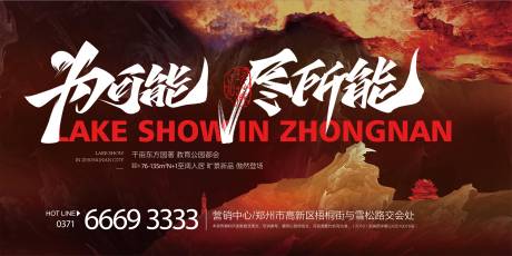 源文件下载【房地产热销主画面】编号：82750005664598091