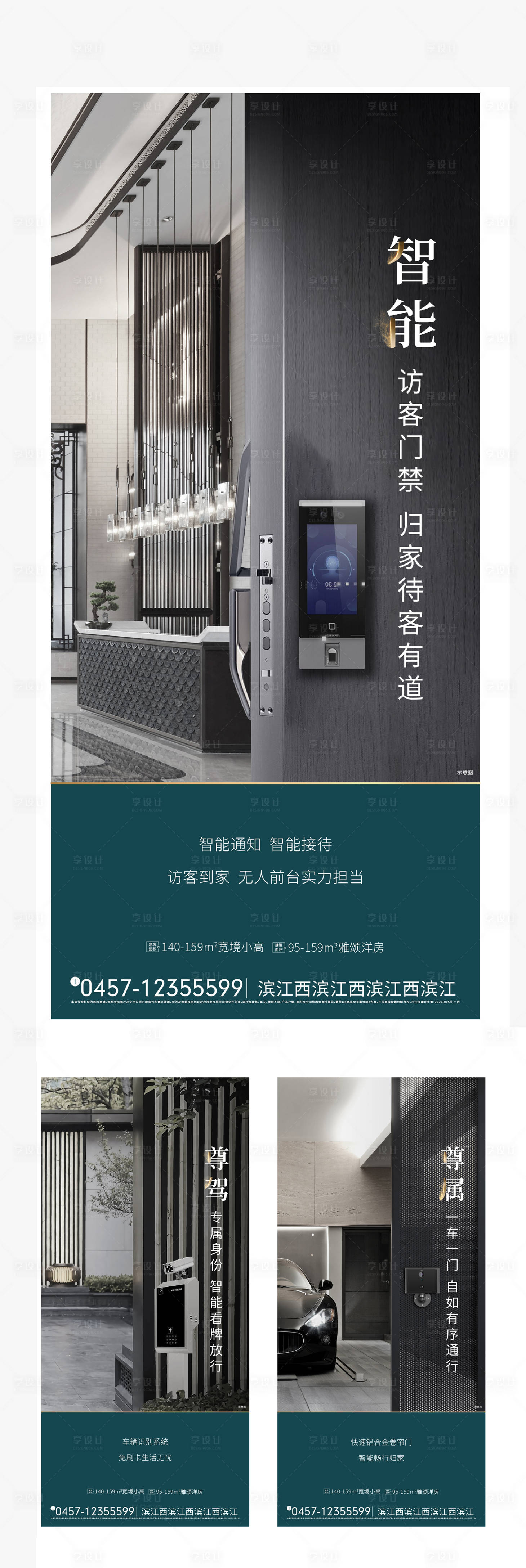源文件下載【享設計】搜索編號：79300005768656483【地產 】