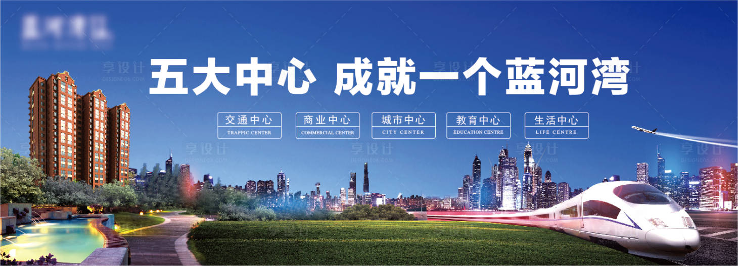 源文件下载【地产户外主KV】编号：87330005498825074