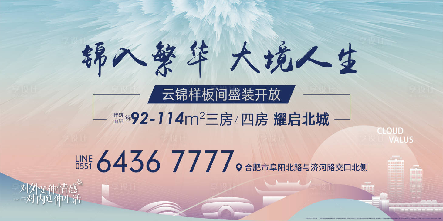 源文件下载【享设计】搜索编号：51320005621279196【样板间开放画面】