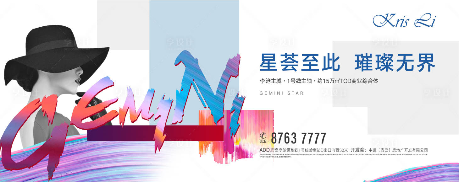 源文件下载【地产商业主形象海报展板】编号：60080005561651145
