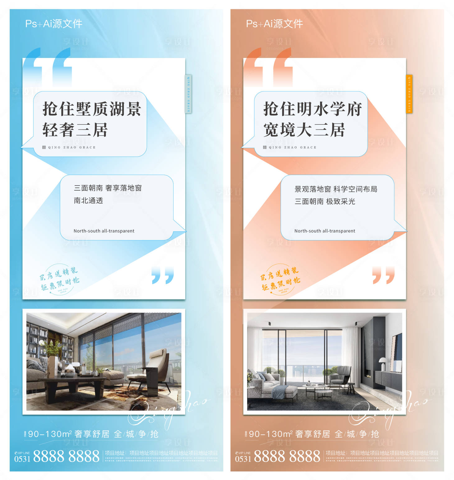 源文件下载【享设计】搜索编号：95980005472367278【地产价值点系列海报】