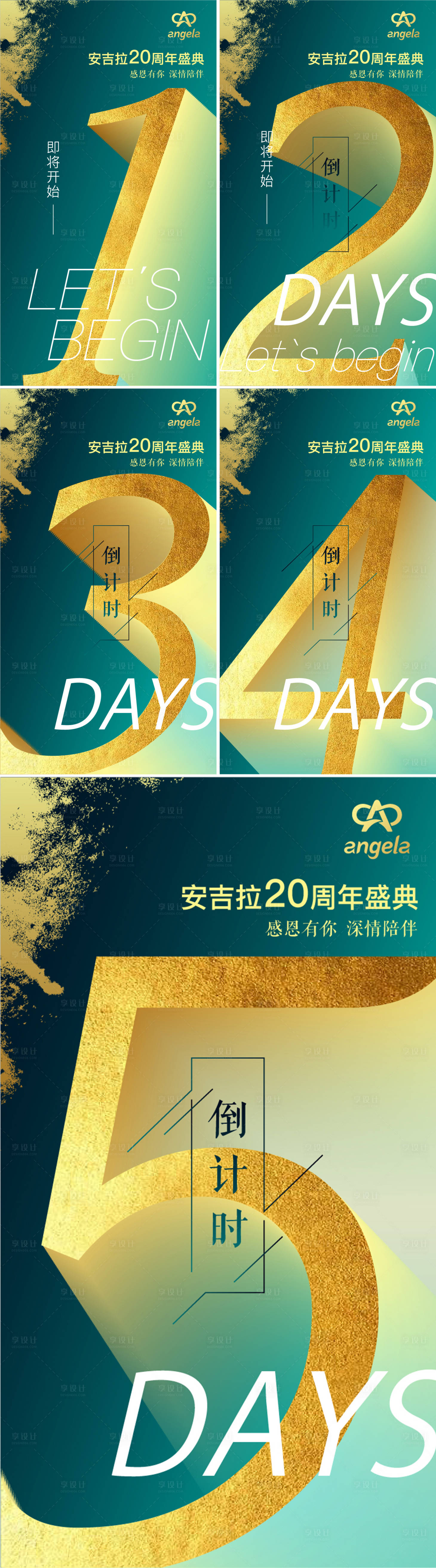 源文件下载【倒计时海报】编号：42570005633318972