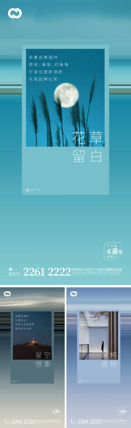 源文件下载【中式地产极简海报价值刷屏别墅洋房提报】编号：20210715092858354