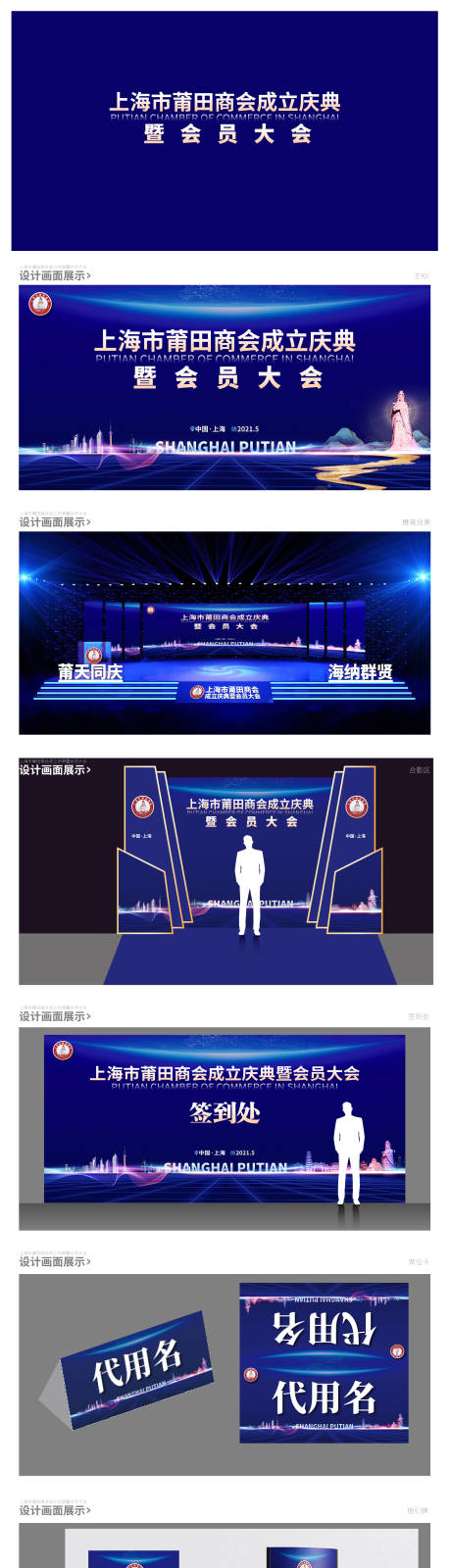 源文件下載【享設計】搜索編號：95540005781465267【年會主KV視覺方案】