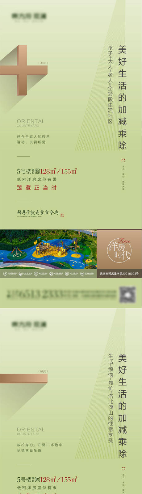 源文件下载【享设计】搜索编号：72910005791089718【加减乘除价值点】