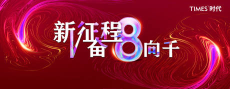 源文件下载【享设计】搜索编号：98250005399237289【背景板】