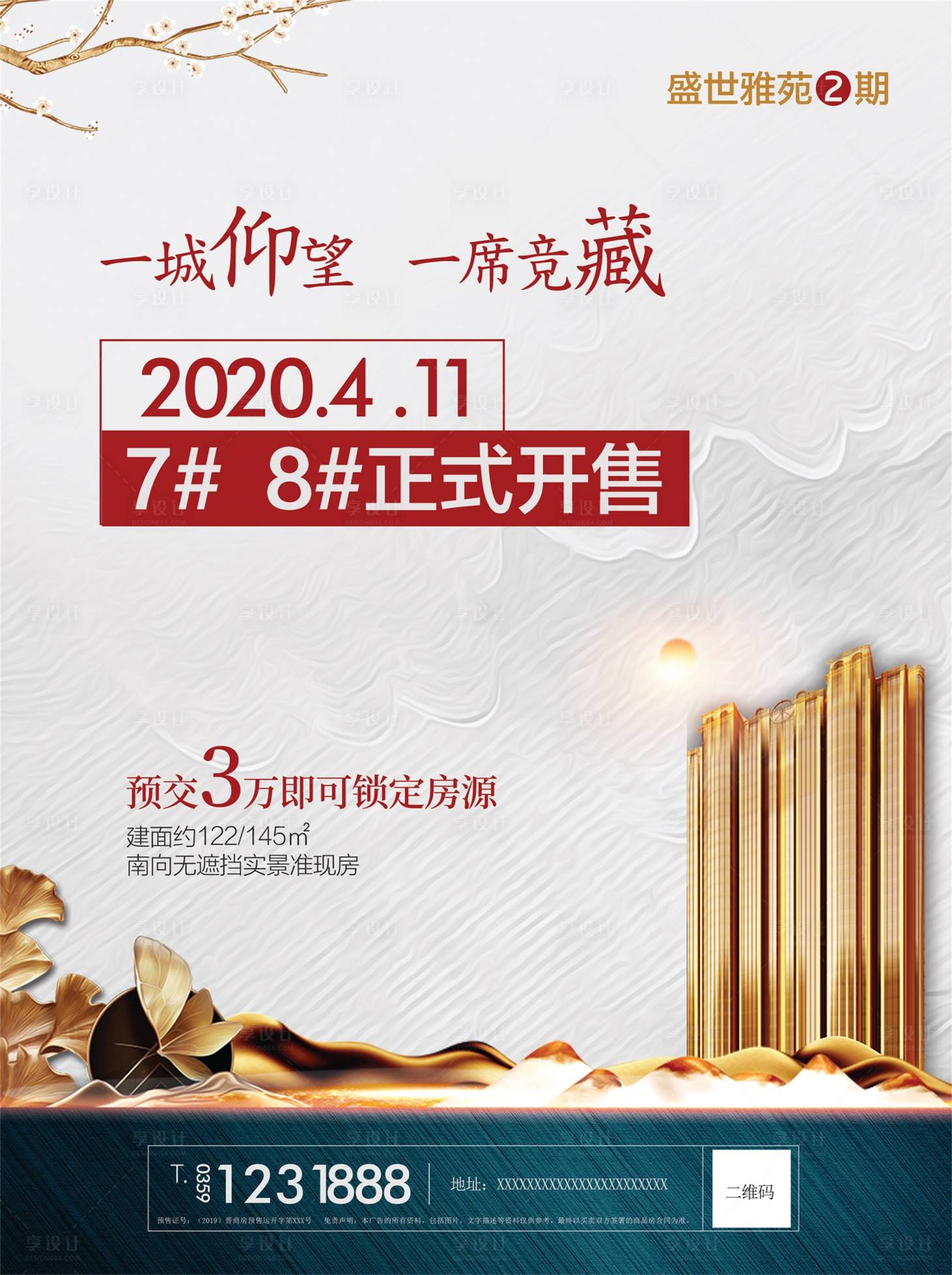 源文件下載【享設計】搜索編號：76800005729532653【項目開售】
