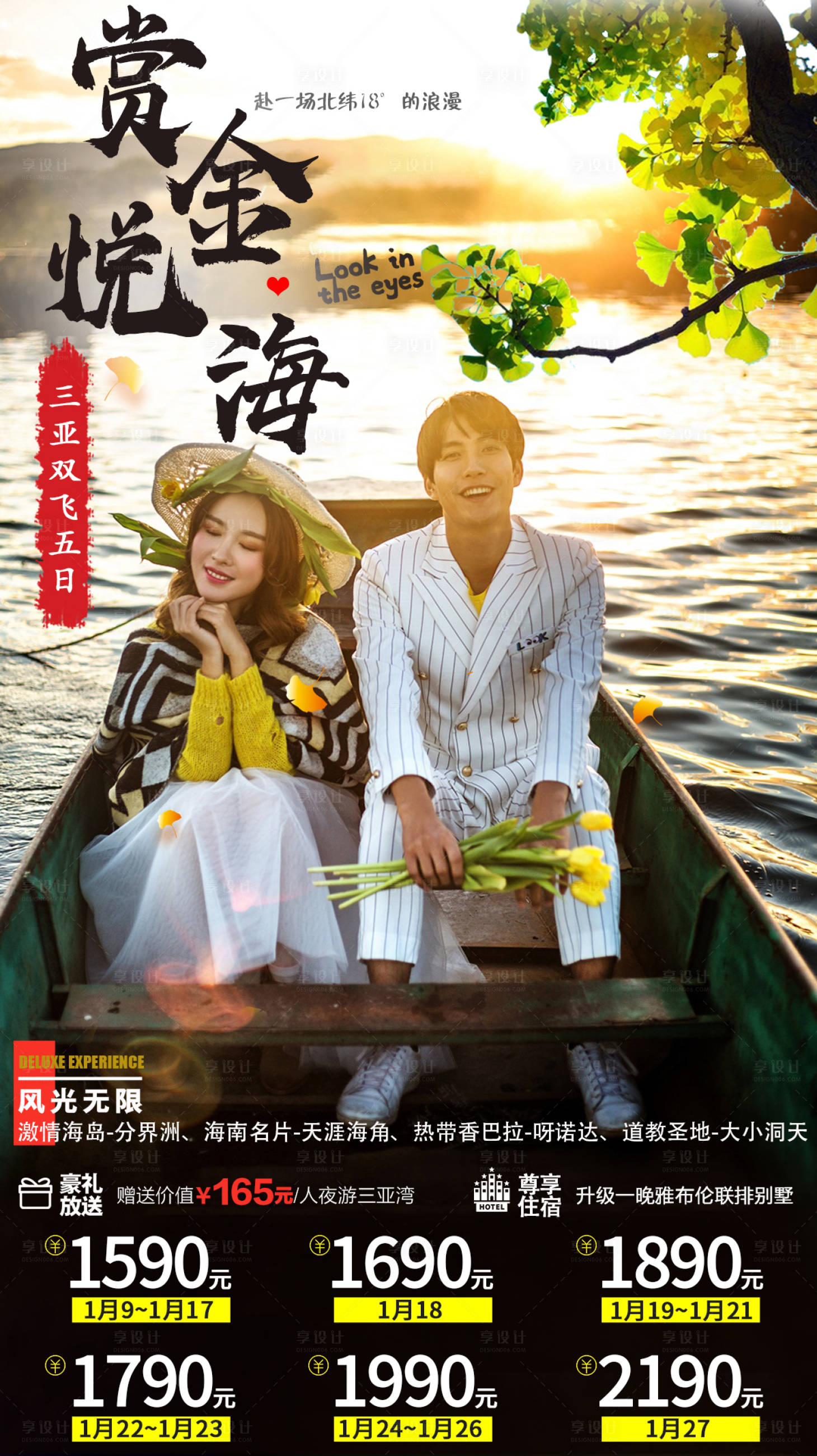 源文件下載【享設(shè)計】搜索編號：21100005764577035【賞金悅海】