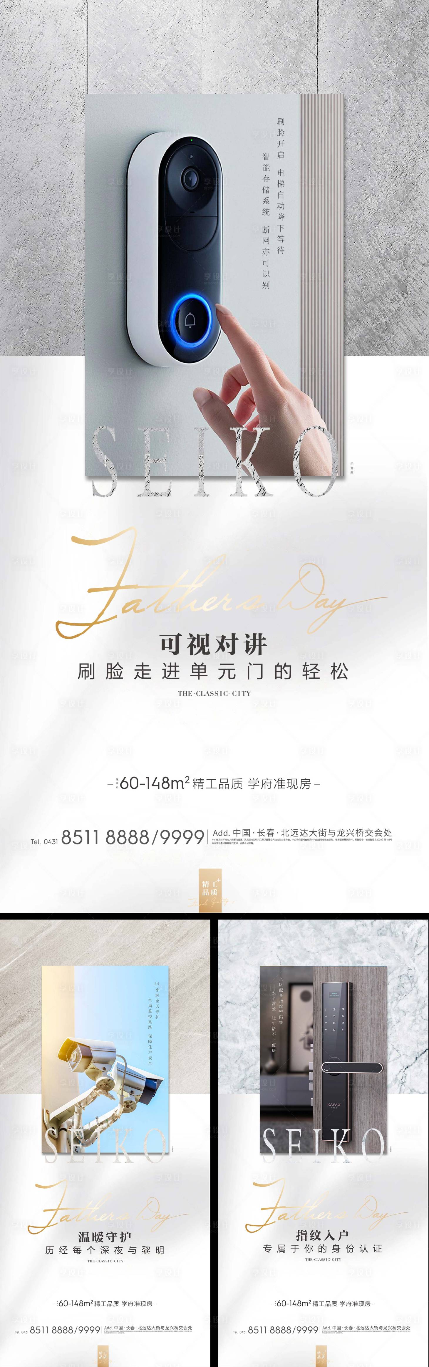源文件下載【享設(shè)計】搜索編號：30750005801828766【精工海報】