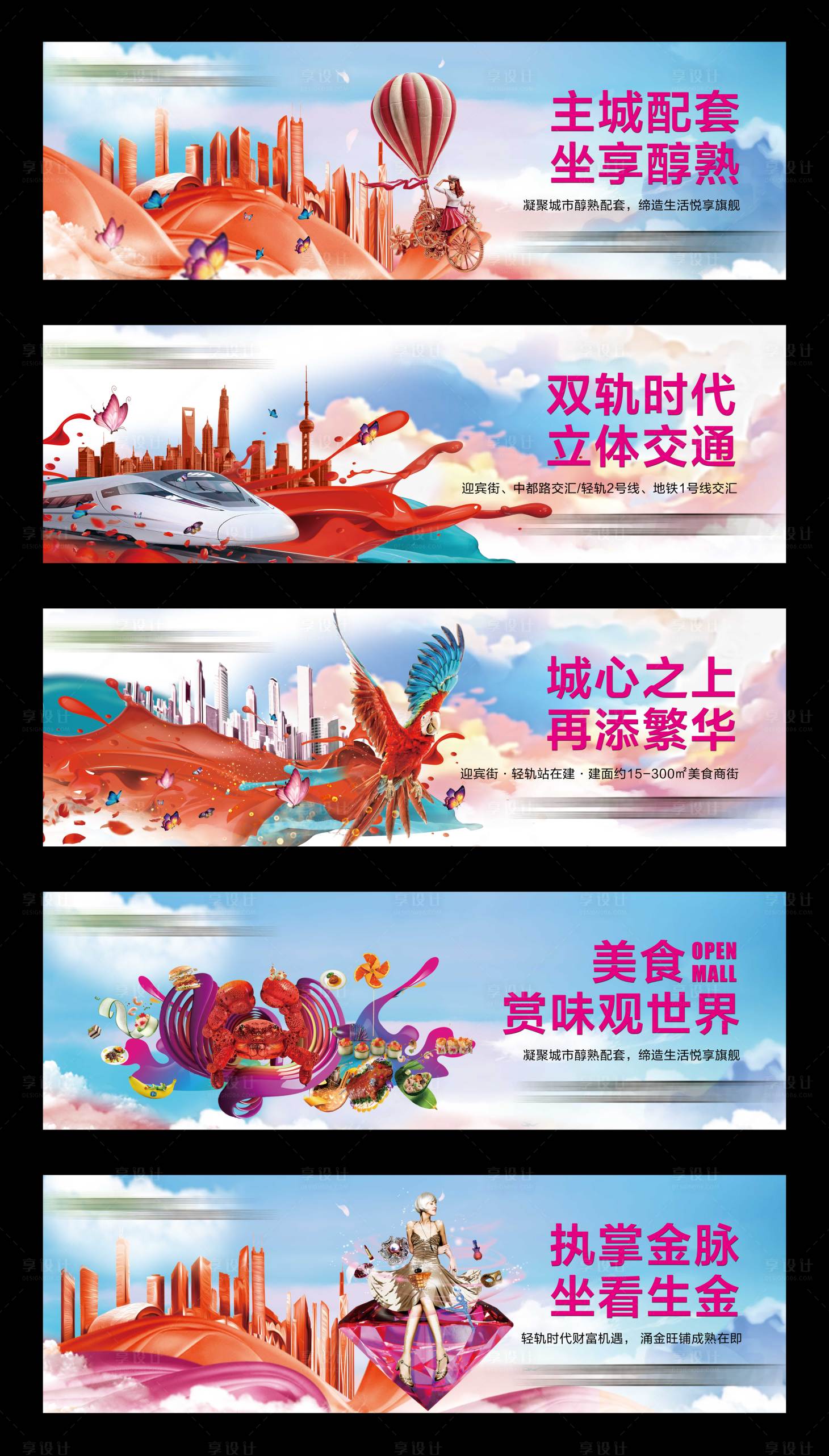 源文件下载【地产住宅商业围挡系列海报】编号：53550005585068560