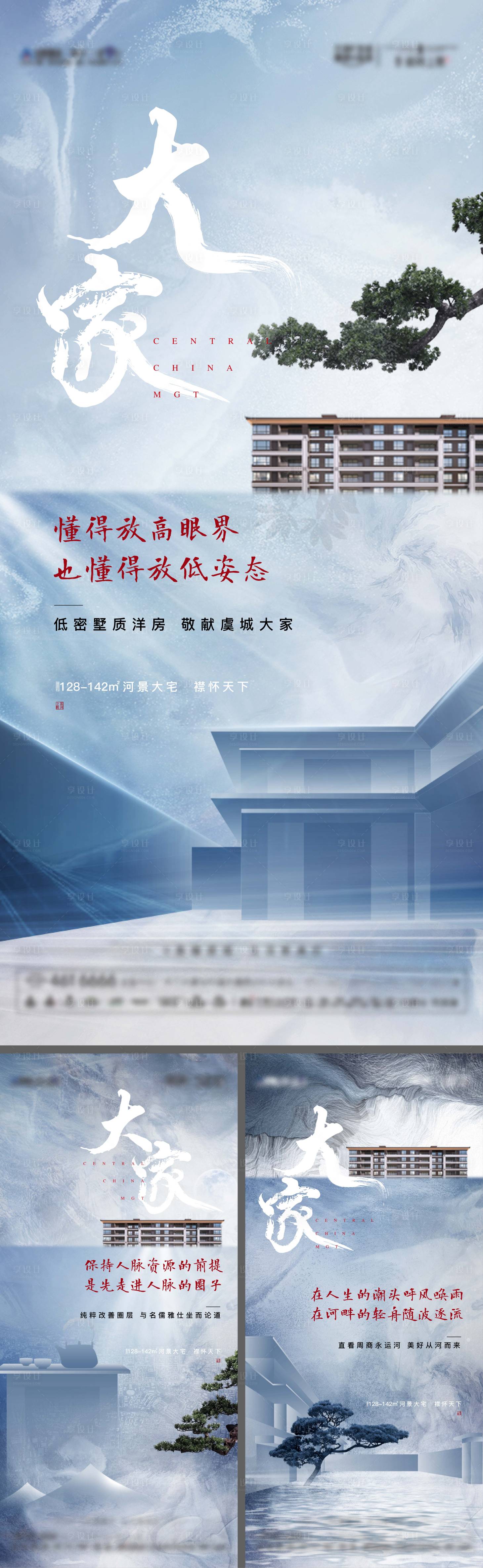 源文件下載【享設(shè)計】搜索編號：18850005434003068【房地產(chǎn)中式價值點海報】