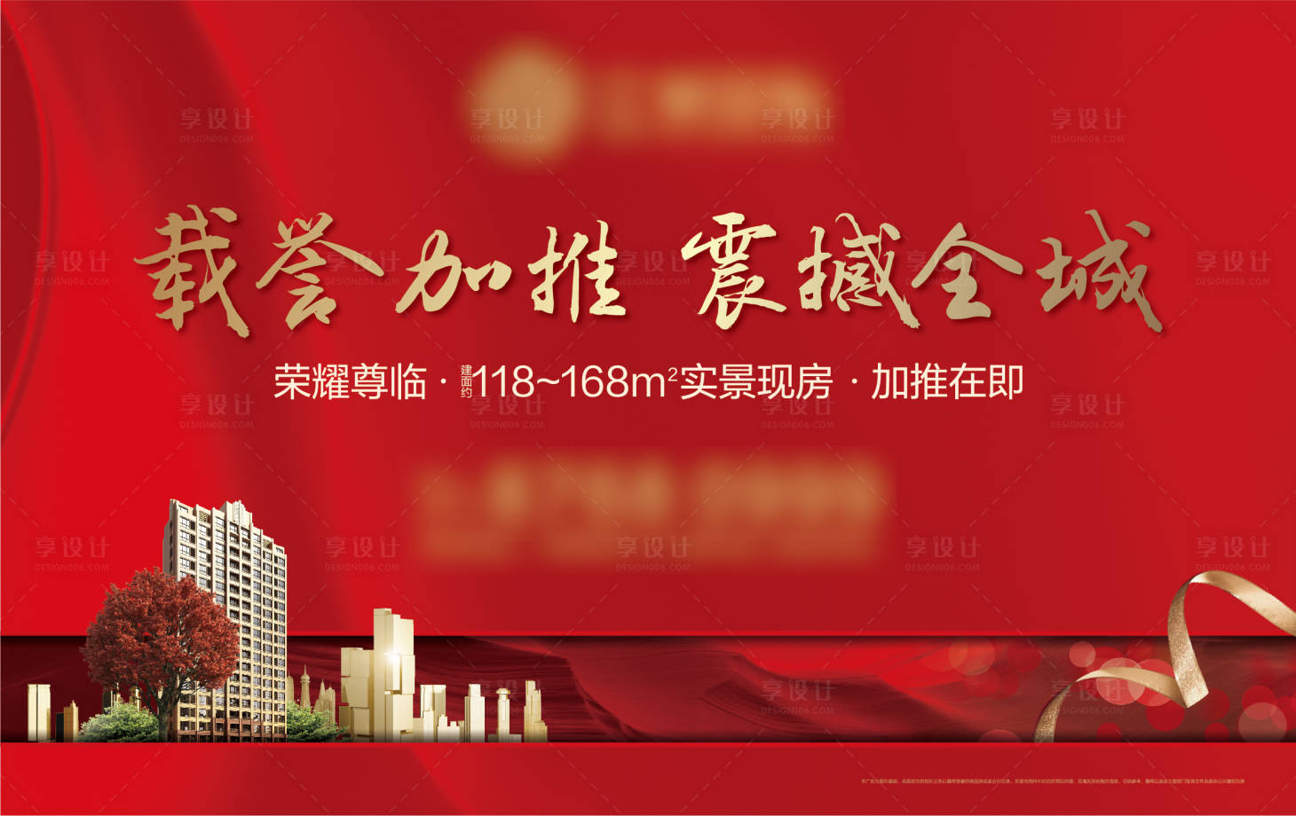 源文件下載【享設計】搜索編號：35390005649522543【加推主畫面】