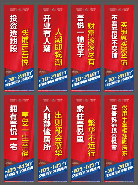 源文件下載【房地產(chǎn)商業(yè)道旗】編號(hào)：52990005559996393