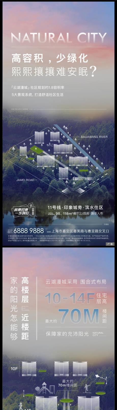 源文件下载【享设计】搜索编号：17500005568301569【社区价值点系列海报】