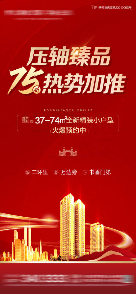 源文件下载【新品加推朋友圈】编号：45990005755114740