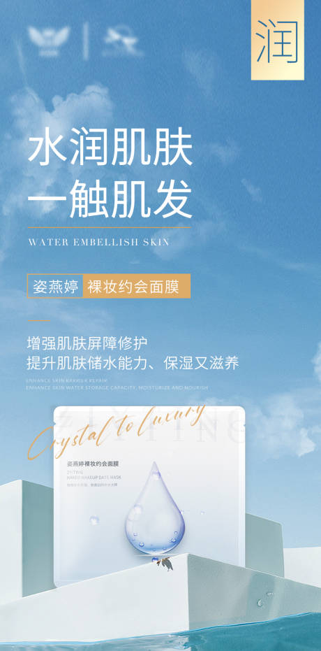 源文件下載【享設計】搜索編號：81760005425939289【微商產品面膜海報】
