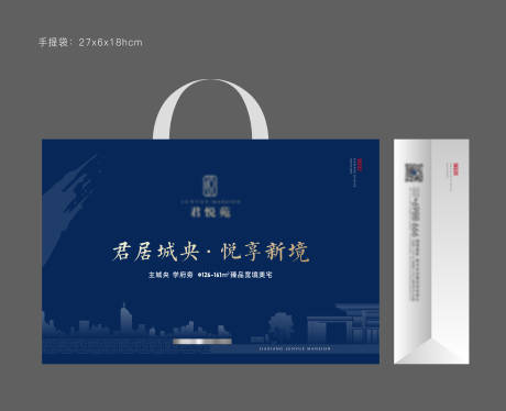 源文件下载【享设计】搜索编号：53080005752052011【手提袋】