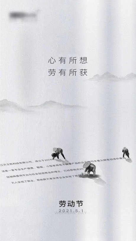 源文件下載【享設(shè)計】搜索編號：64170005430017985【五一國際勞動節(jié)海報】
