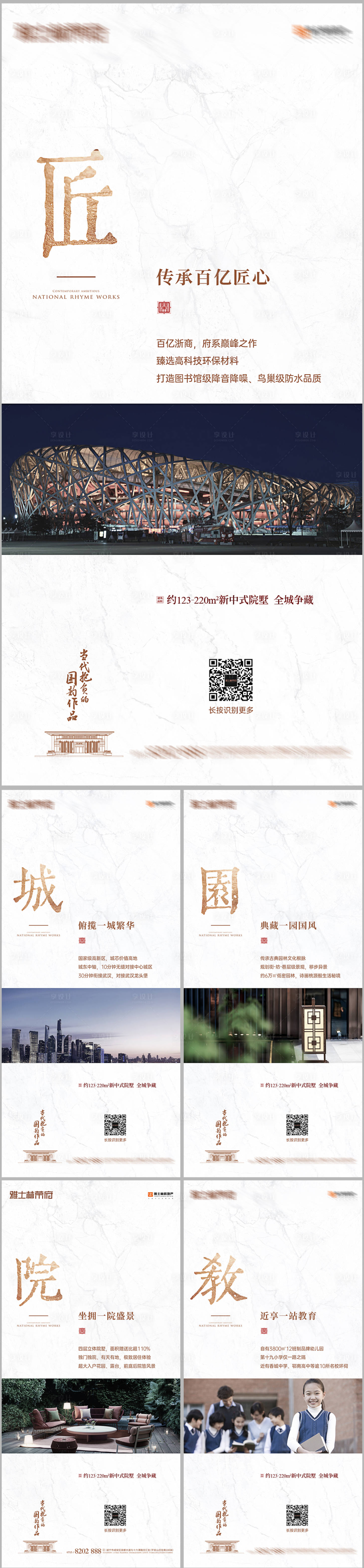 源文件下载【地产单图倒计时】编号：63230005781906850