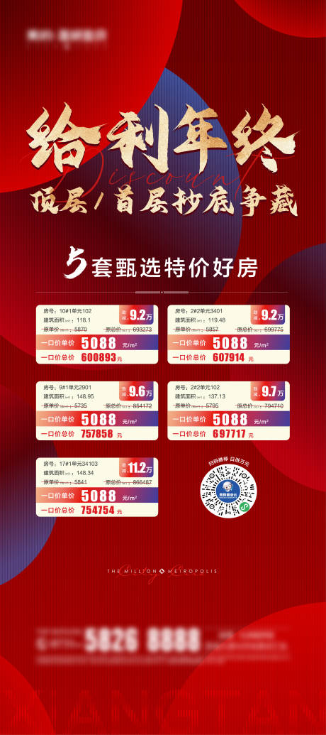 源文件下载【热销特价房】编号：20210731154643108