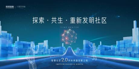 源文件下载【科技地产发布会主画面】编号：45510005697048052
