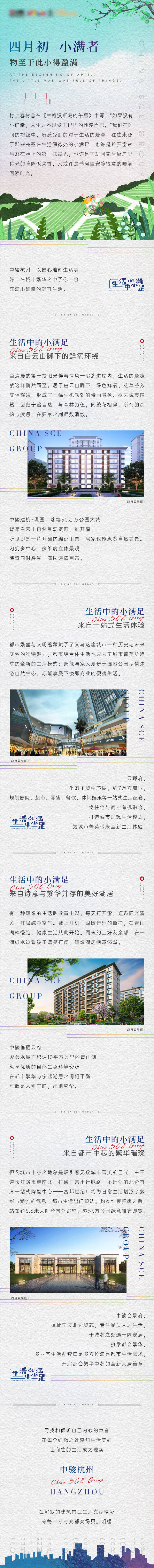 源文件下載【享設(shè)計】搜索編號：23580005374831482【房地產(chǎn)價值點長圖】