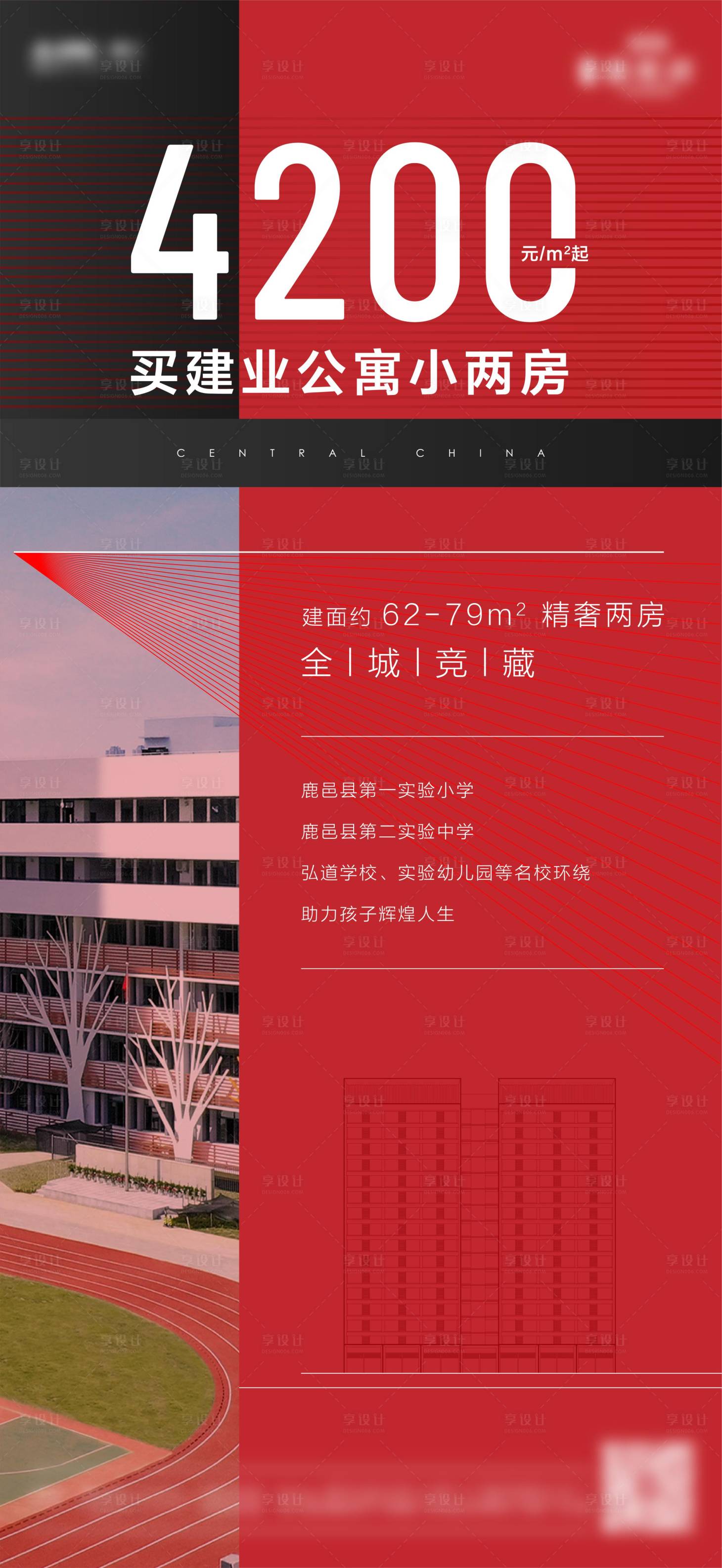 源文件下载【公寓价格单图】编号：25610005570094448