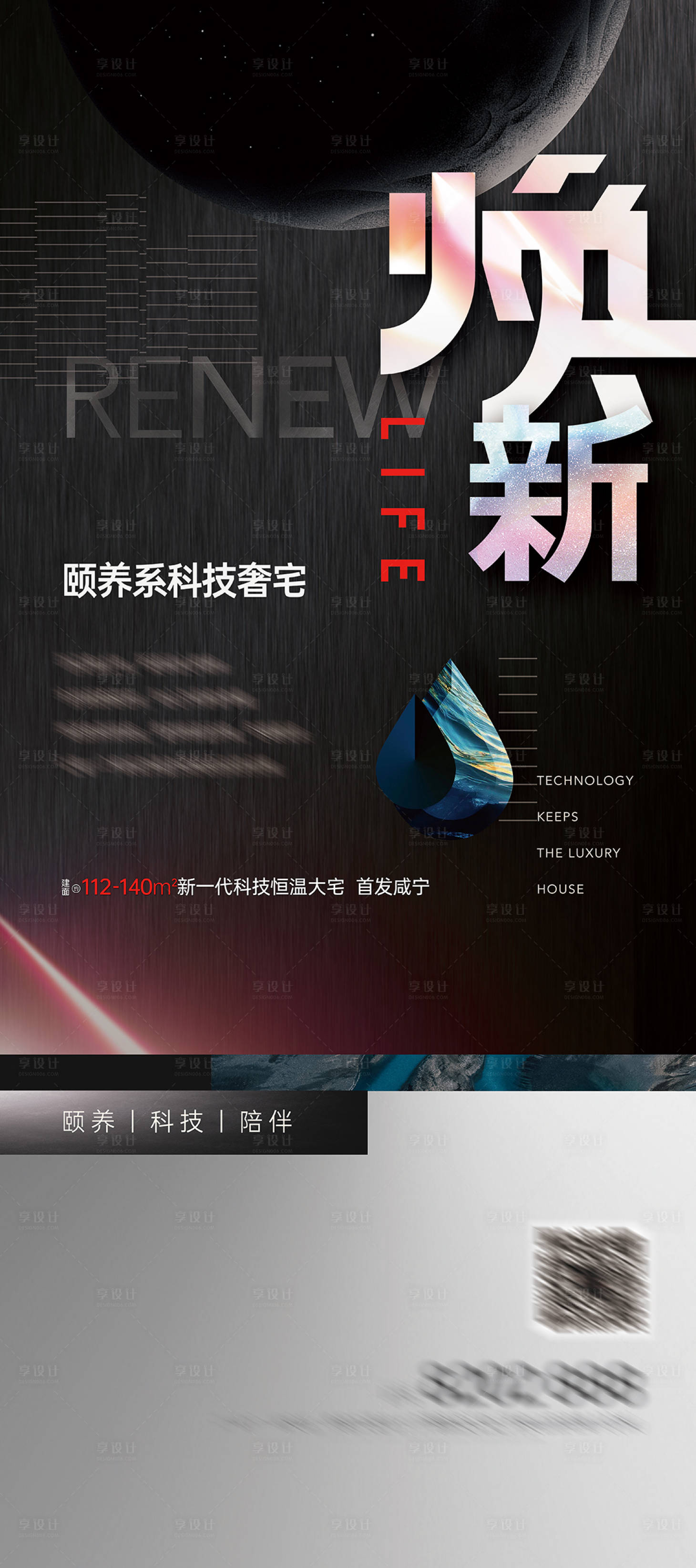 源文件下载【地产展架 】编号：15370005781719954