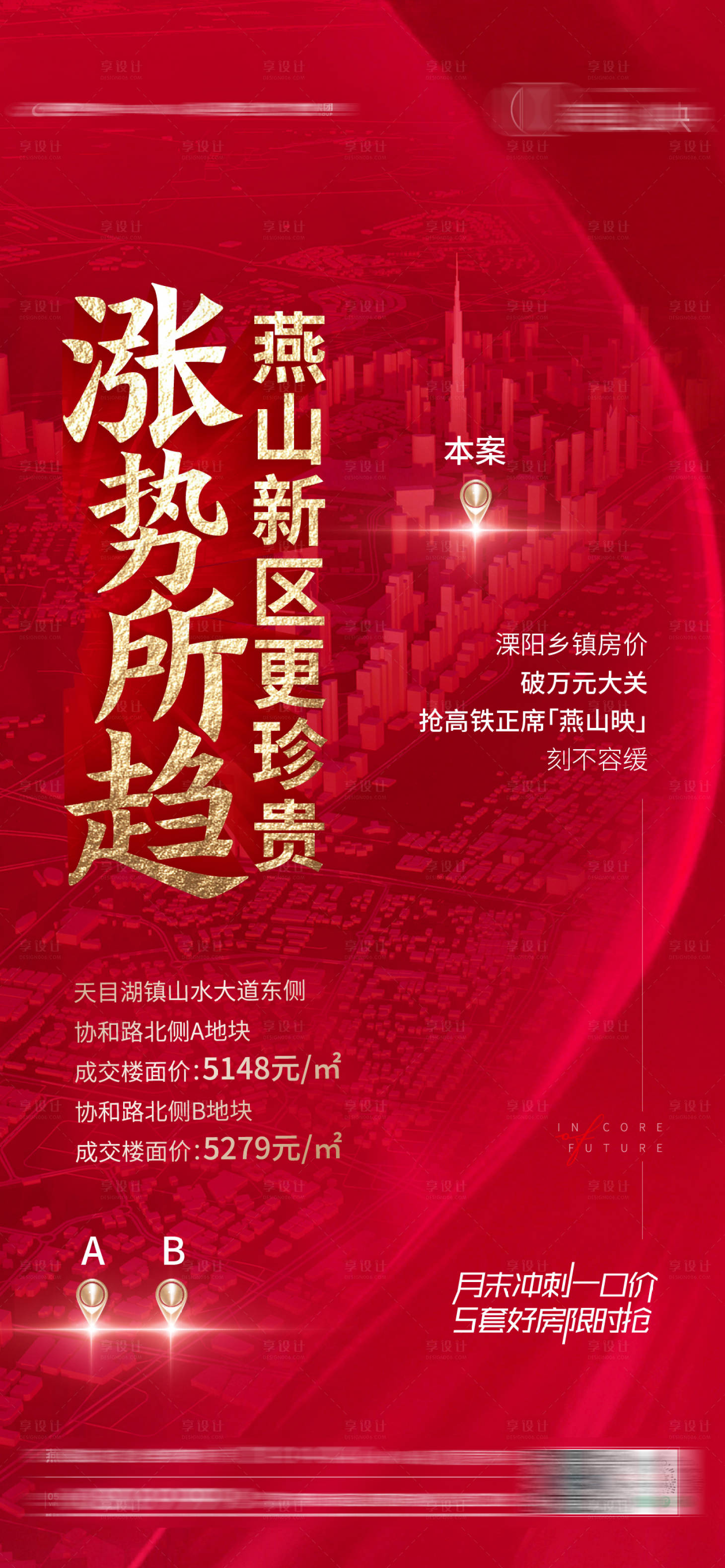 源文件下载【土拍刷屏】编号：31750005617912770
