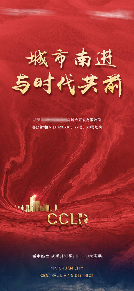 源文件下载【土拍】编号：82990005509917004