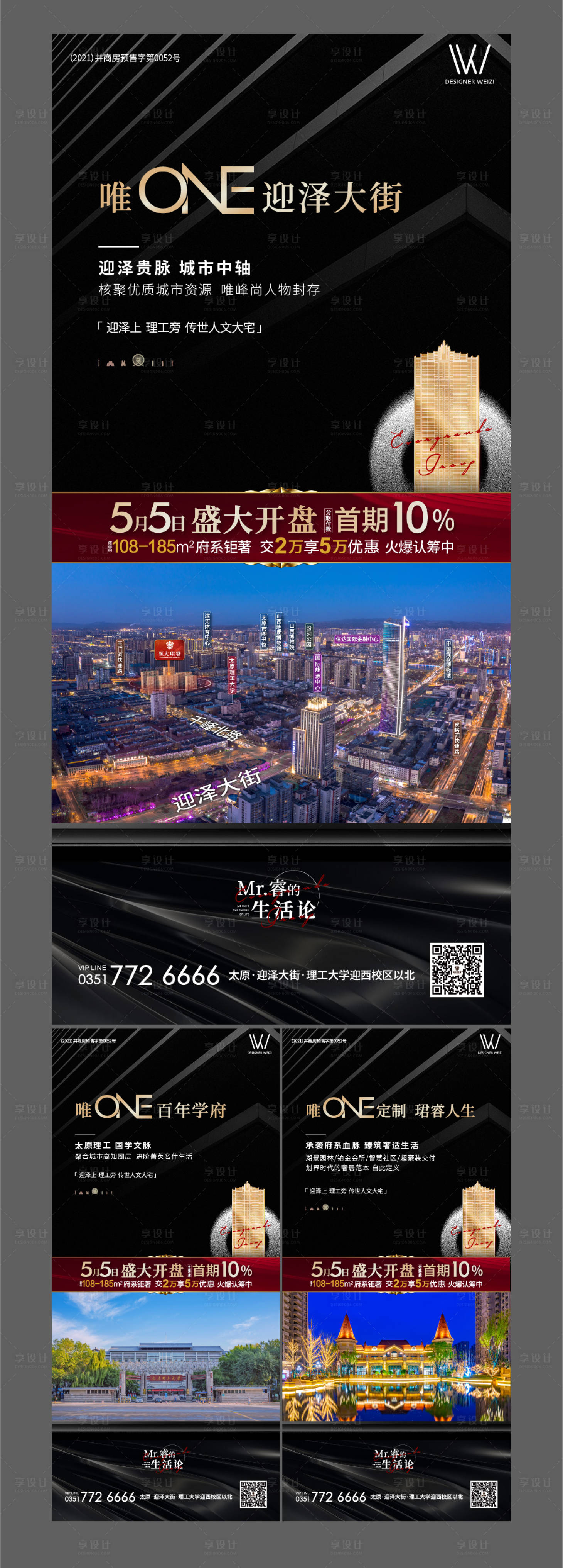 源文件下載【享設(shè)計(jì)】搜索編號(hào)：44400005502911751【地產(chǎn)價(jià)值點(diǎn)賣點(diǎn)系列海報(bào)】
