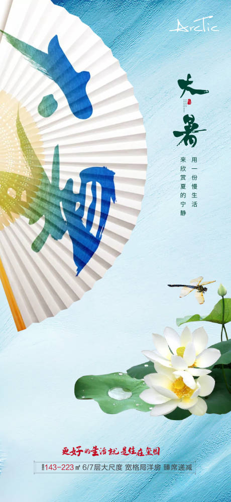 源文件下载【大暑】编号：14810005651682741