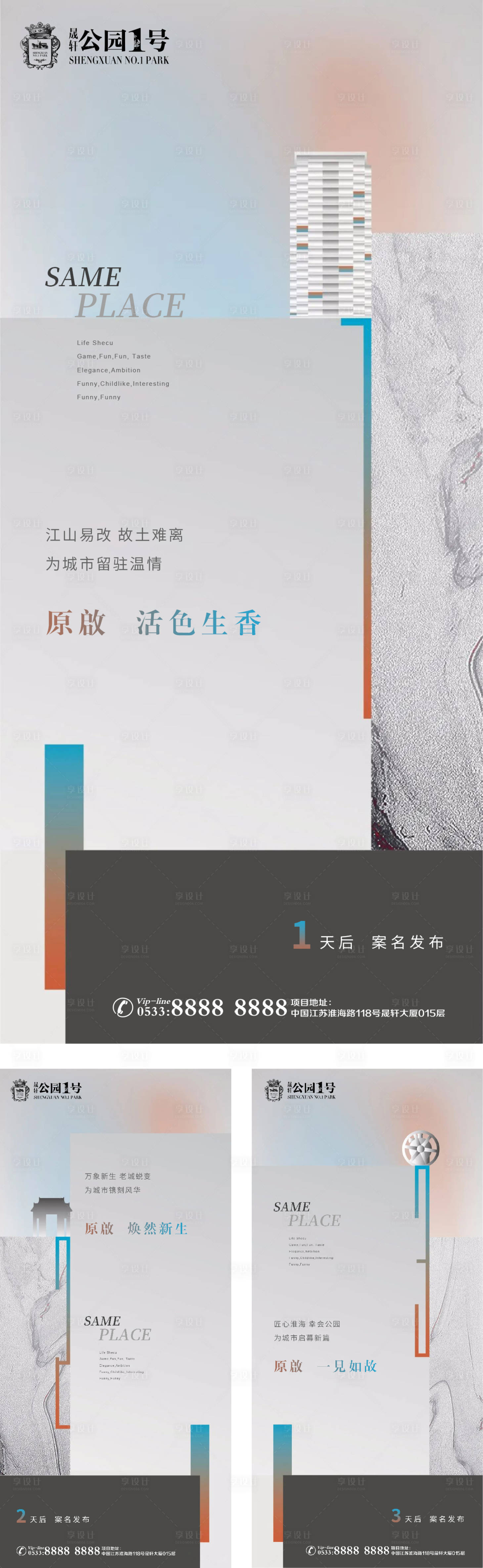 源文件下载【房地产倒计时微信】编号：58570005584239573