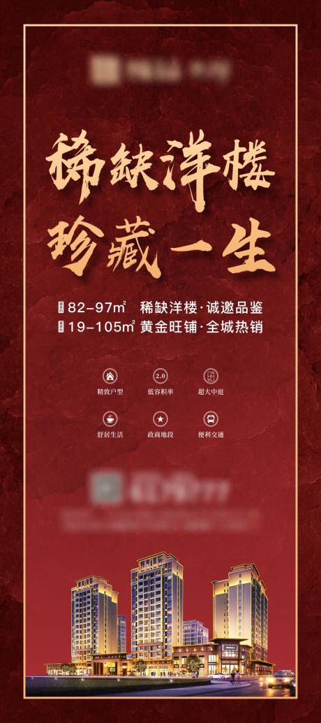 源文件下載【洋房主畫面展架】編號：57660005734412917