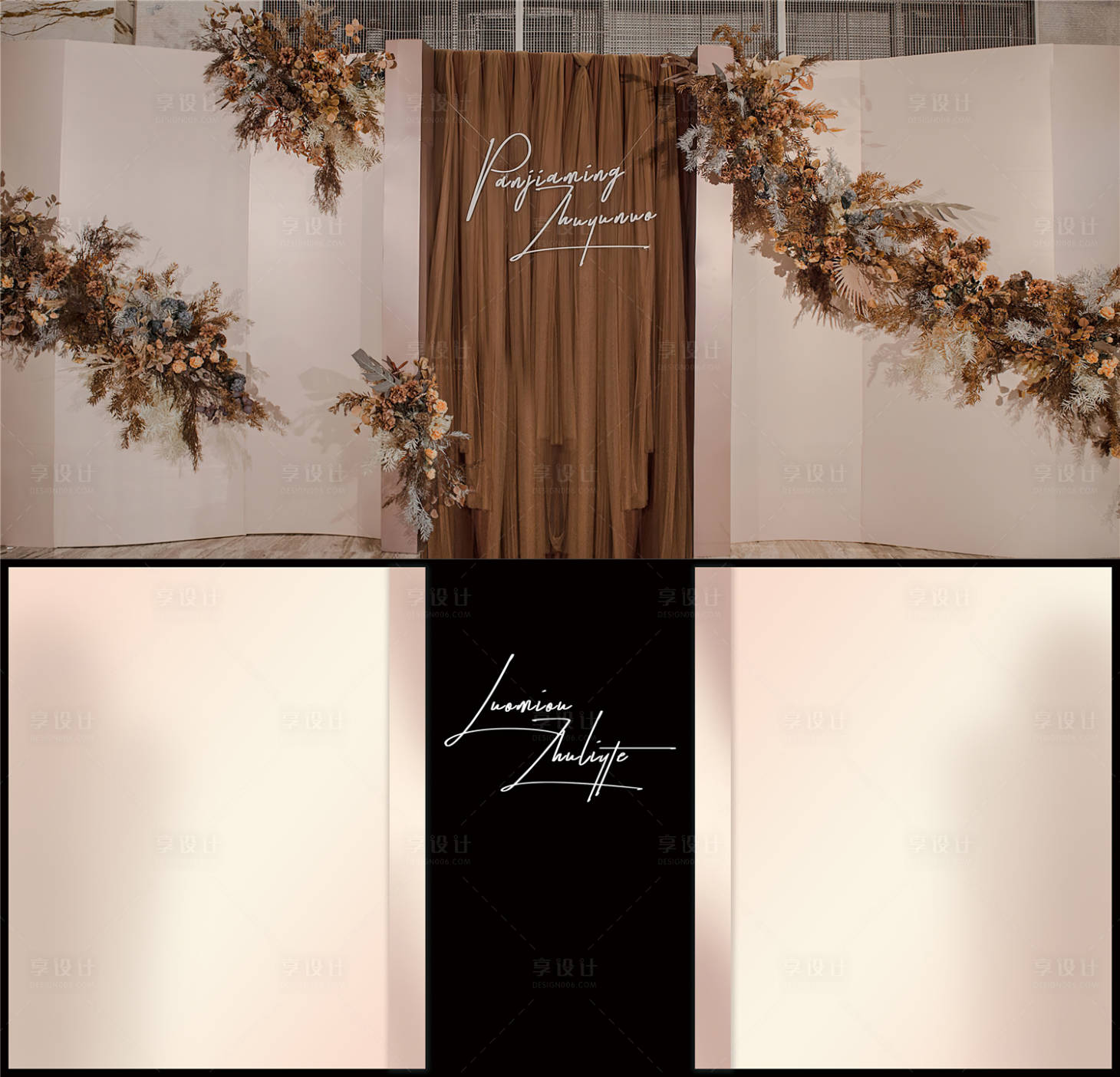 源文件下载【享设计】搜索编号：13040005719778315【婚礼舞台活动展板】