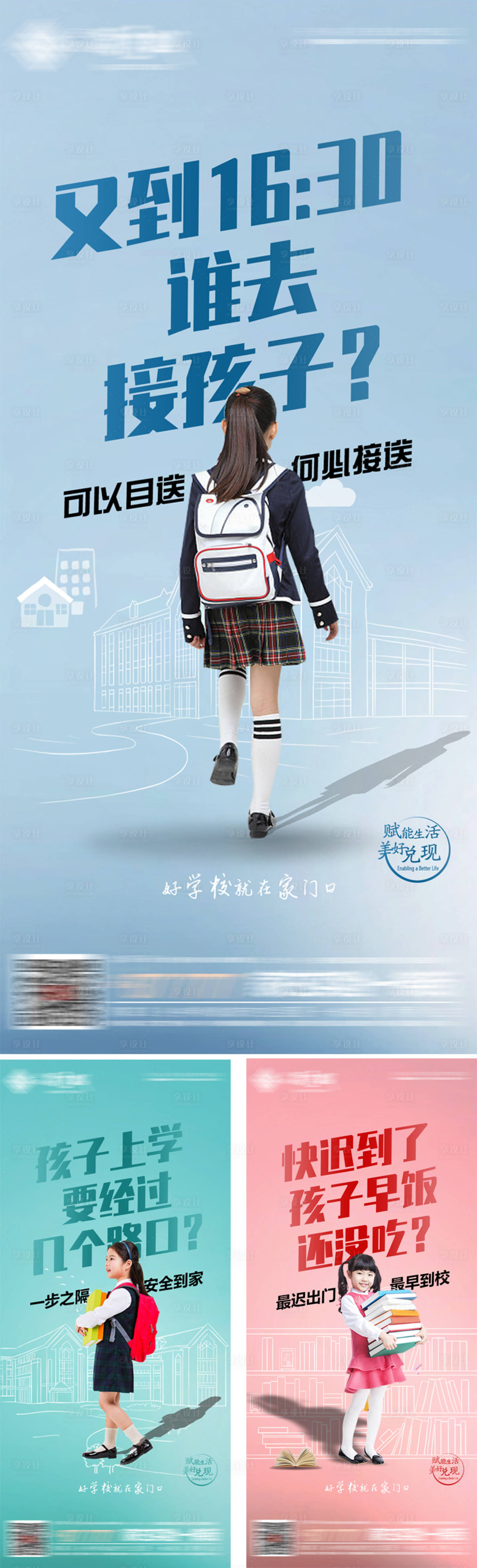 源文件下载【地产学区教育系列价值稿】编号：10370005654796264