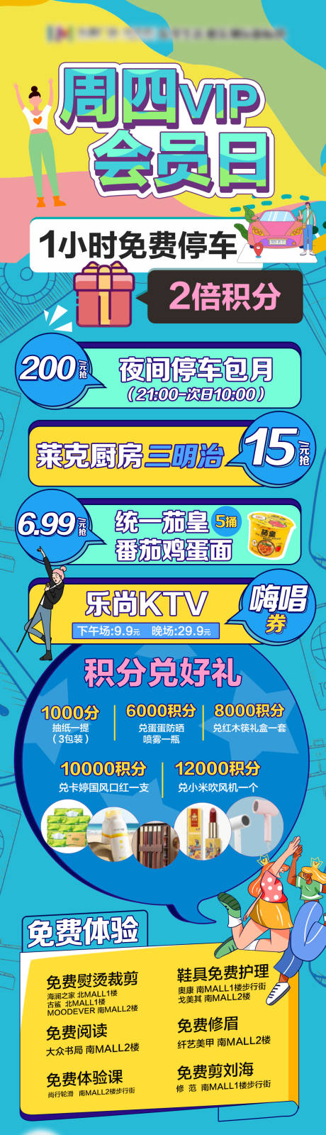 源文件下载【vip会员日】编号：46070005590334963