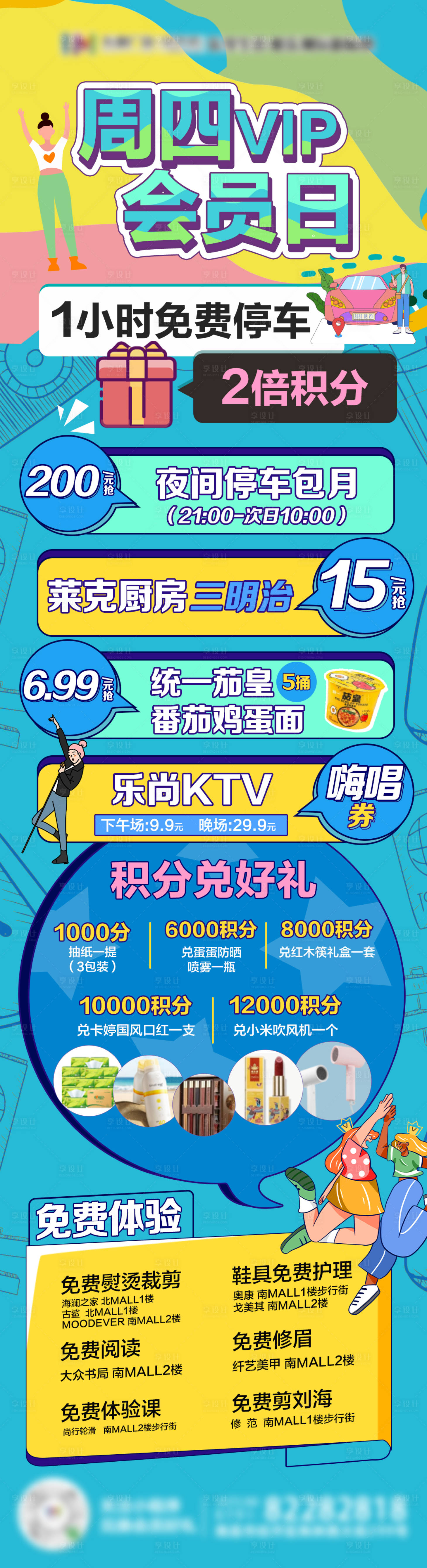 源文件下載【享設計】搜索編號：46070005590334963【vip會員日】