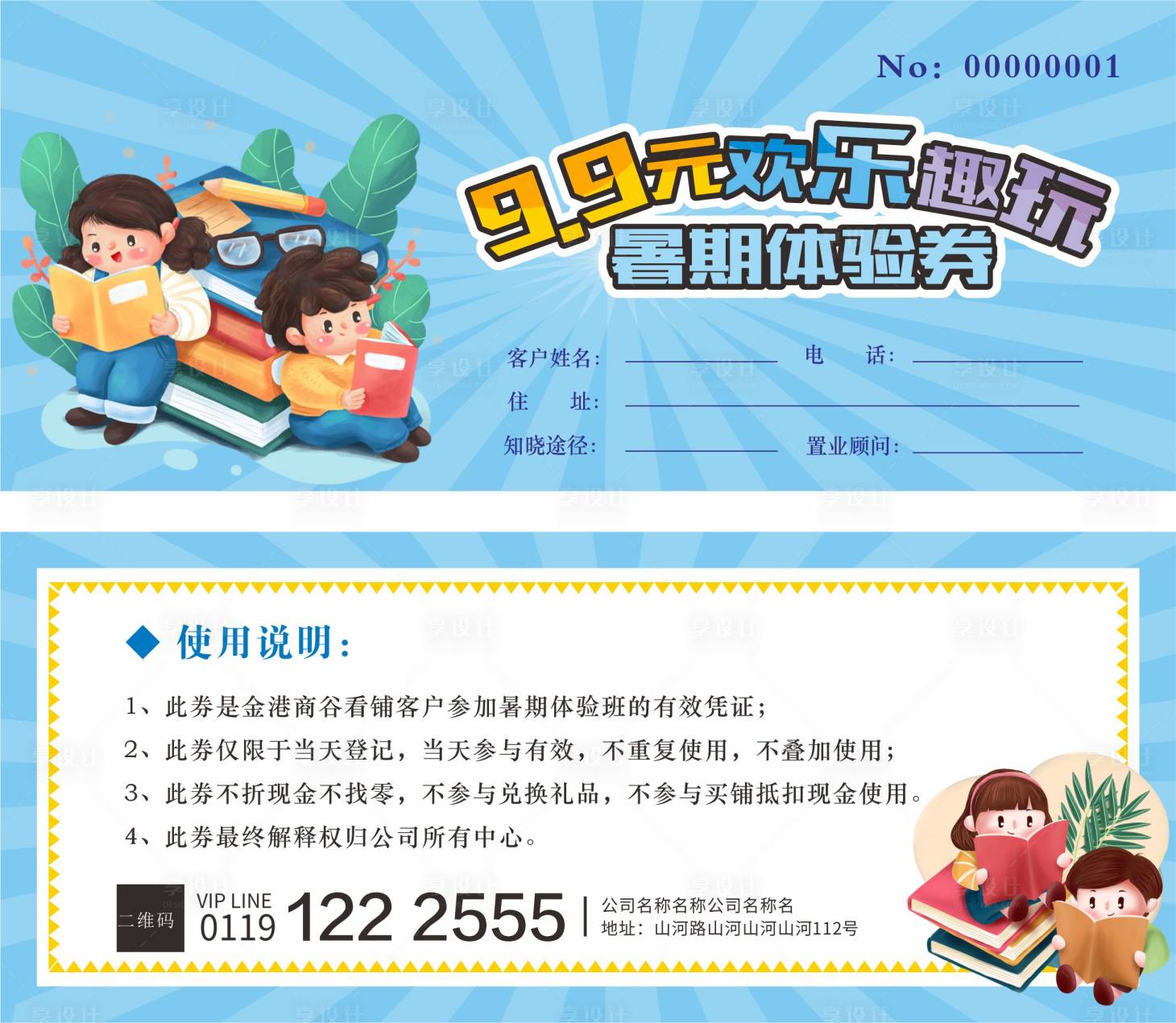 源文件下载【课程体验券】编号：38840005702423538