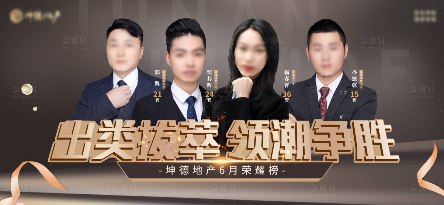 源文件下載【享設計】搜索編號：27060005752302829【銷冠  】