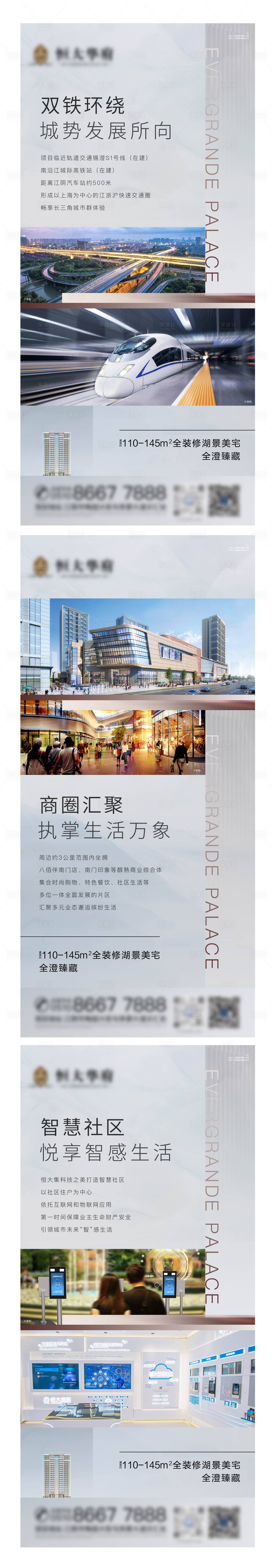 源文件下载【享设计】搜索编号：86080005515227628【价值点系列】