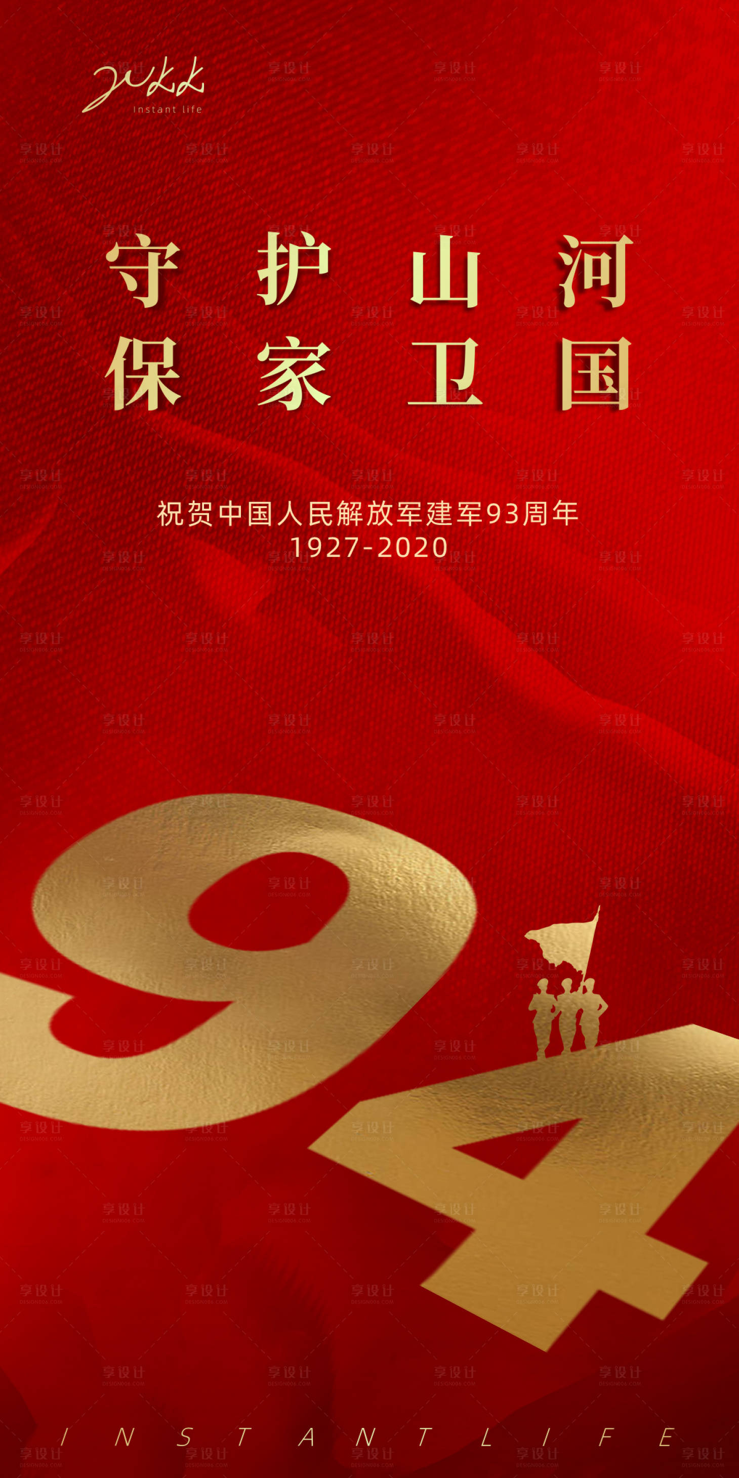 源文件下載【享設計】搜索編號：48630005559667856【建軍節海報】