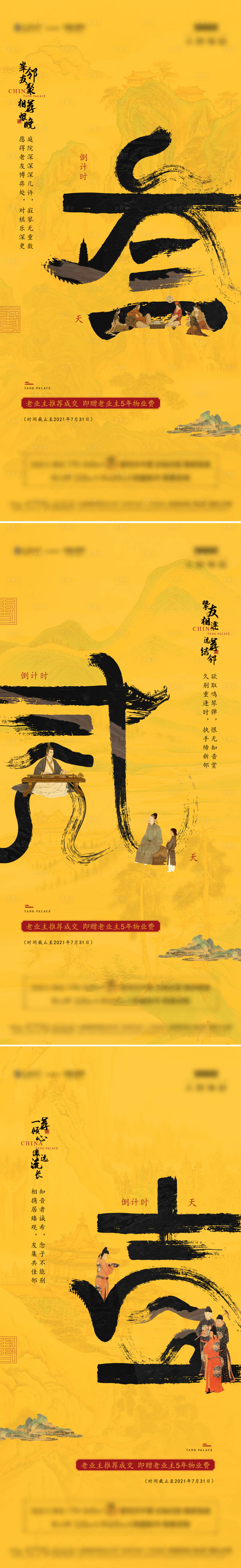 源文件下载【老带新倒计时】编号：13220005809047461
