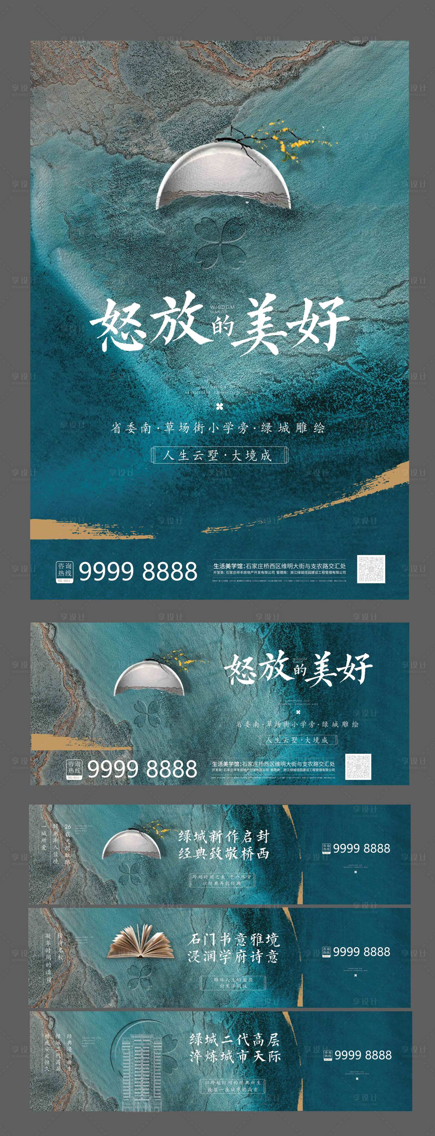 源文件下载【地产广告提案】编号：49000005451665257