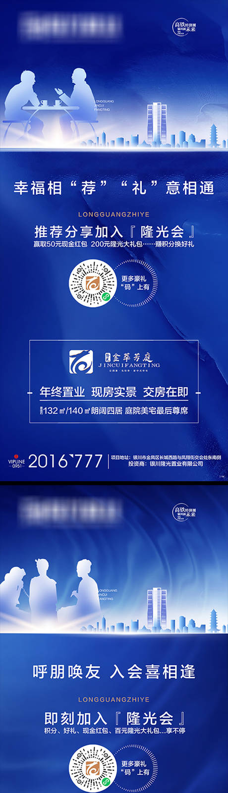 源文件下载【地产买点海报】编号：38770005458988324